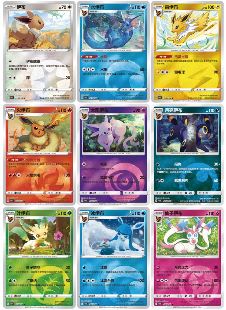 ポケモンカード　中国版　イーブイ　AR 宝石包　限定 ポケモンカード 中国版 イーブイ AR 宝石包 限定 中国限定